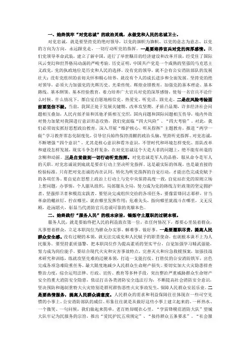 四句话、十六字总要求