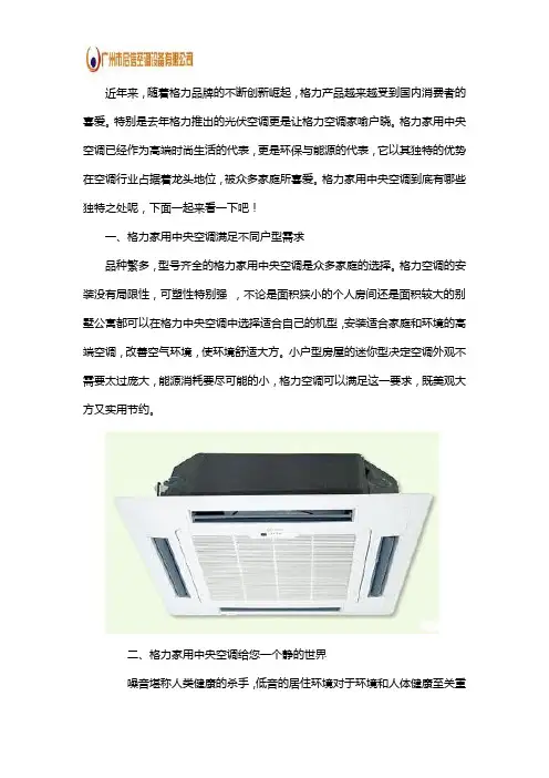 家用中央空调选择哪个品牌好