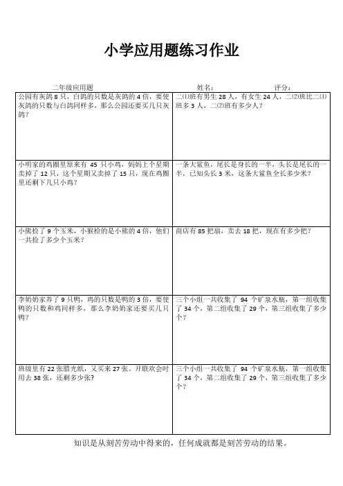 小学二年级数学阶段测试V (37)