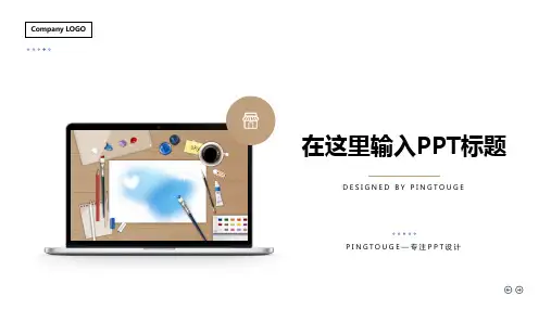 通用高端大气简洁矢量动态竞聘述职ppt模板