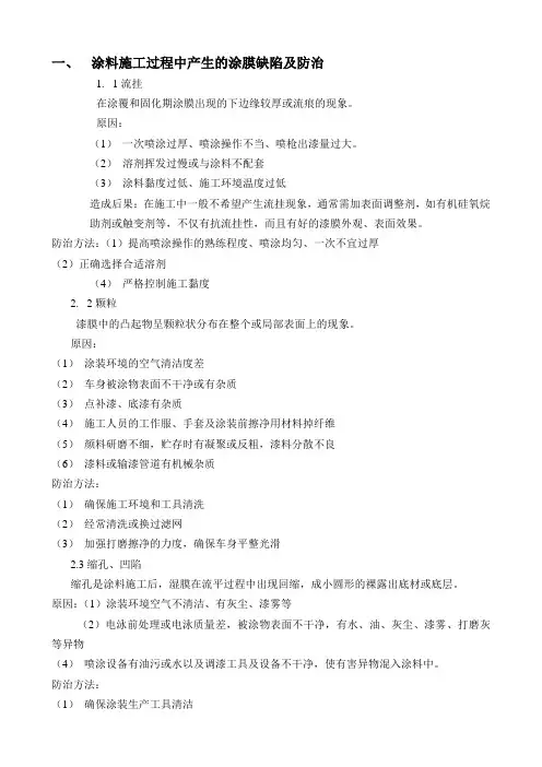 色差形成原因