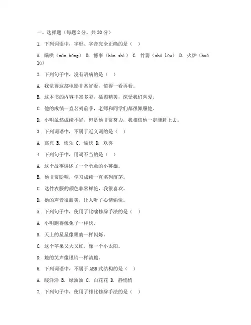 四下语文期末试卷附答题卡