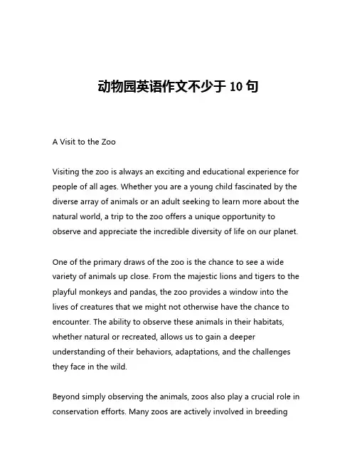 动物园英语作文不少于10句