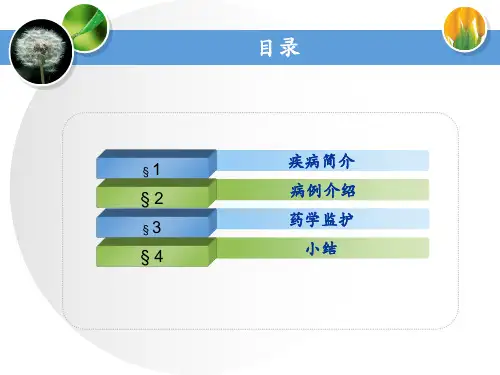 一例蛛网膜下腔出血患者的病例分析教案资料