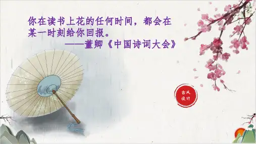 佛山市2020届高三研讨会-题画诗鉴赏(31张)-优秀课件