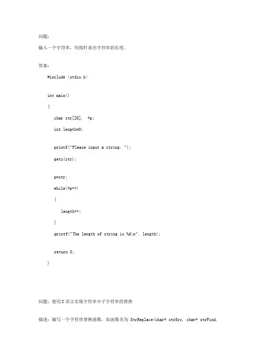 2023年华为最新笔试题编程题及答案