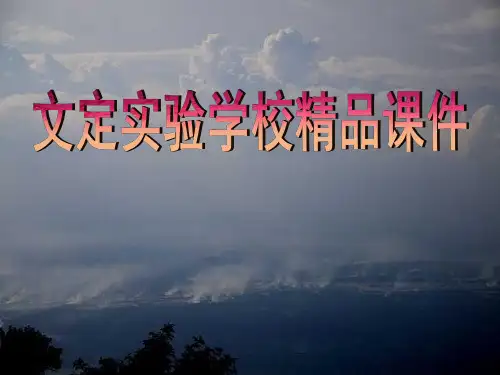语文版七年级上第9课朱自清《春》精品课件