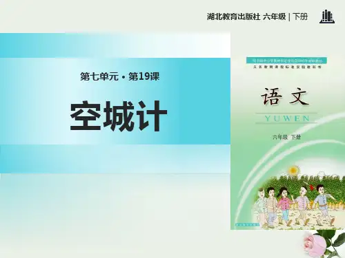《空城计》 图文
