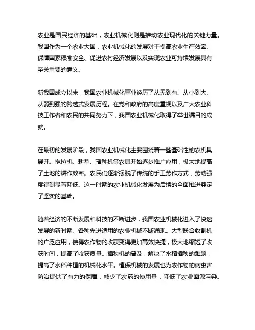 我国农业机械化发展情况