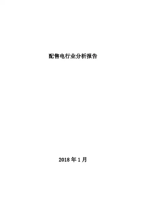 北京电力交易中心组建方案