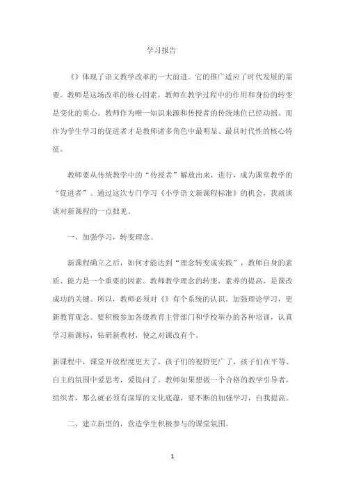 国开作业《小学语文教学研究》形考任务1（第一~第二章15分）参考23