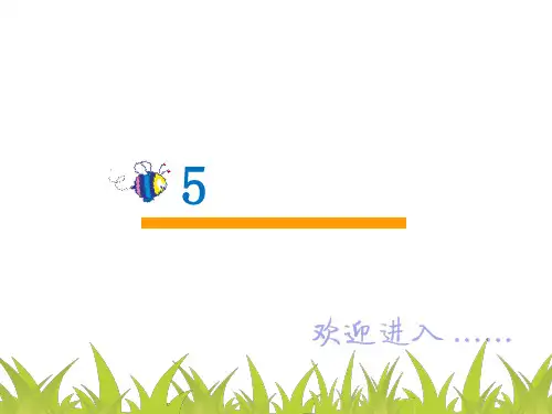 18苏教版三上习作5动物名片PPT课件