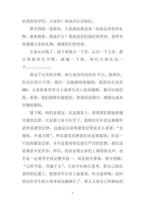 管理学 第一节课 材料