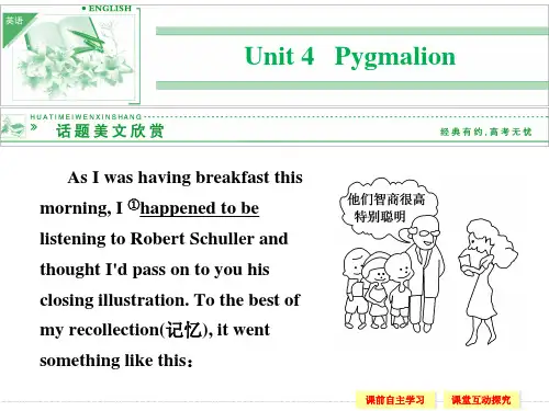 【创新设计】2014-2015学年高中英语配套课件：选修8 Unit 4 Period 1(人教版,课标通用)