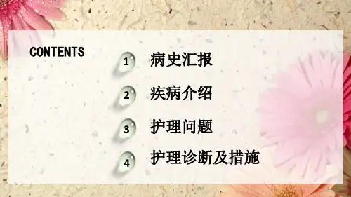 食管癌护理查房医学PPT课件.ppt