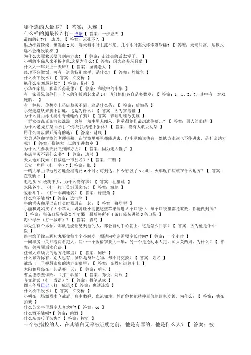 绕口令