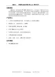DK81非隔离BUCK有源PFCLED驱动芯片