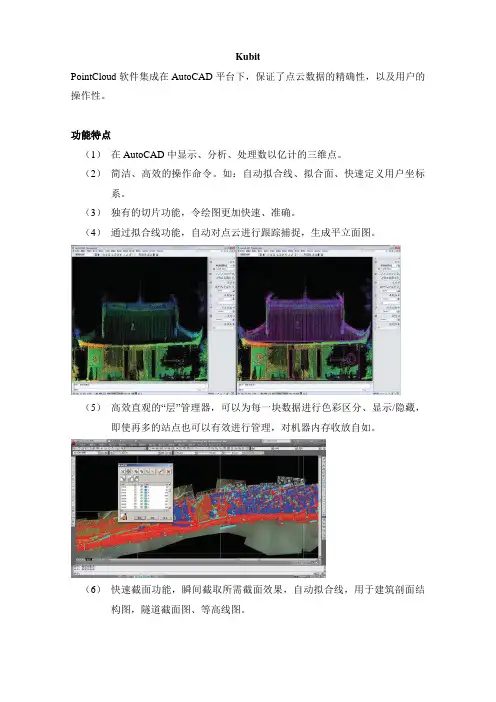 Kubit软件介绍