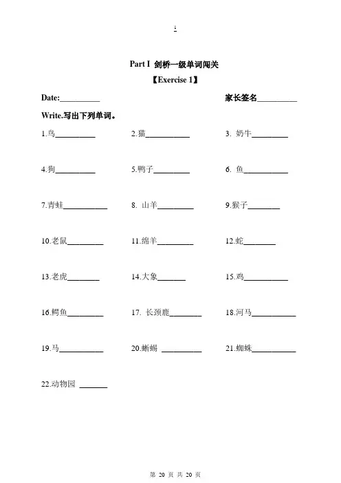 剑桥一级作业