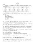 os2010-期末试卷A答案