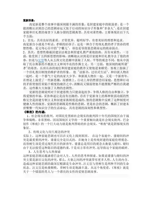 觉新形象