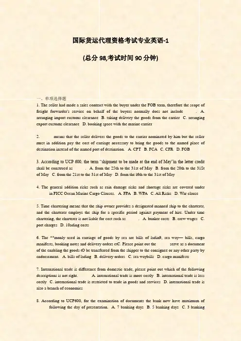 国际货运代理资格考试专业英语-1_真题-无答案