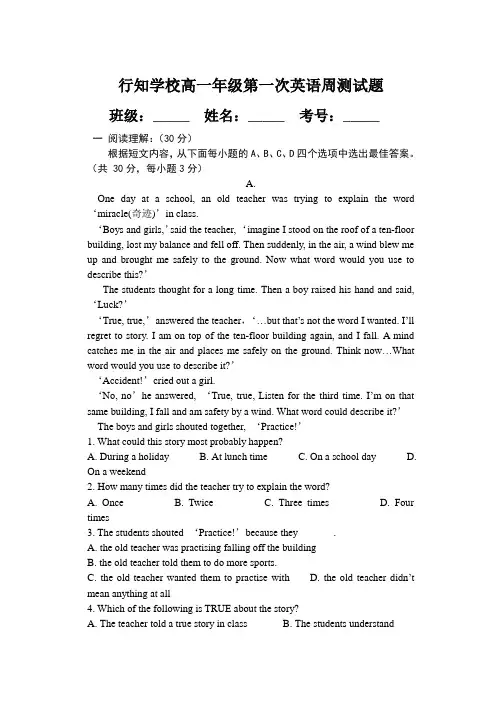 高一必修一周测试题