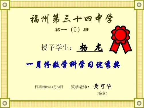 奖状(模板)7