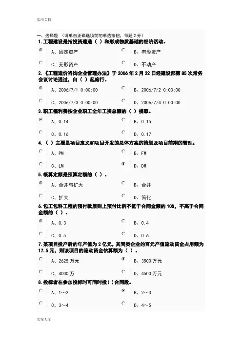 陕西继续教育2017专业课精彩试题及问题详解(部分)