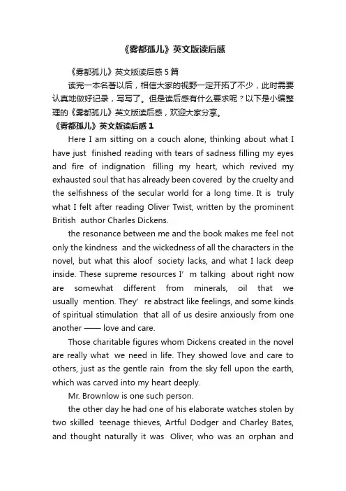 《雾都孤儿》英文版读后感5篇