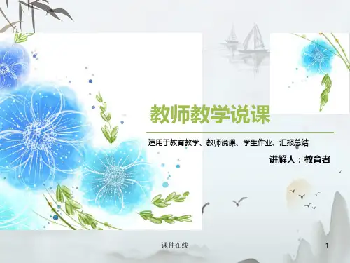 人教版八年级下册：16.1二次根式课件(共35张PPT)(课件精选)