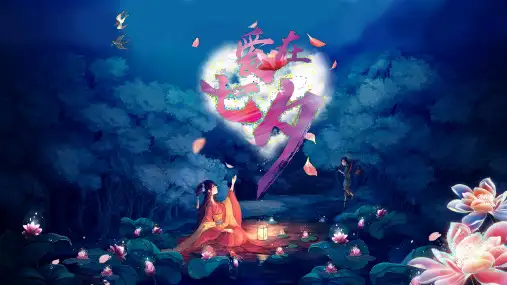 七夕情人节中国风传统节日主题班会PPT模板