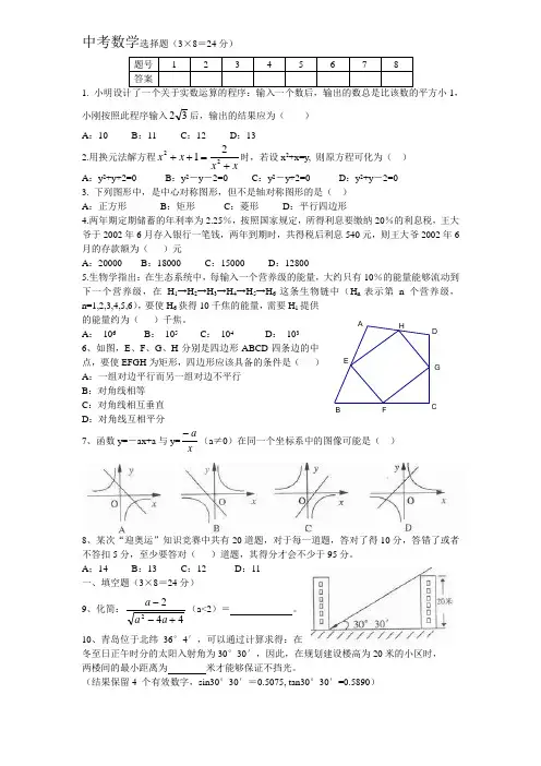2010年黑龙江省哈尔滨市中考数学试题与答案