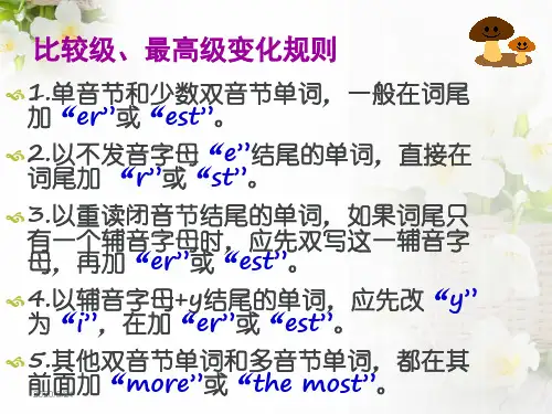 新概念第一册111-112课件