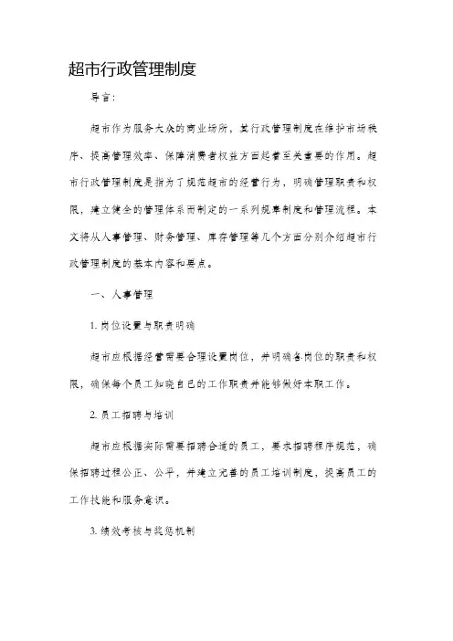 人教版六年级数学下册 第3课时 立体图形的认识整理与复习-教案