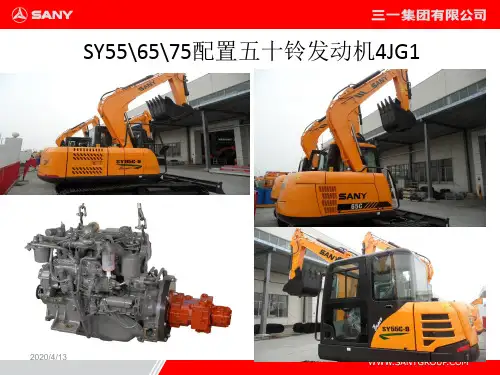 4JG1发动机培训资料演示幻灯片