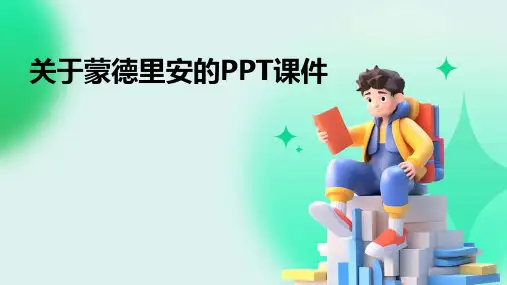 关于蒙德里安的PPT课件