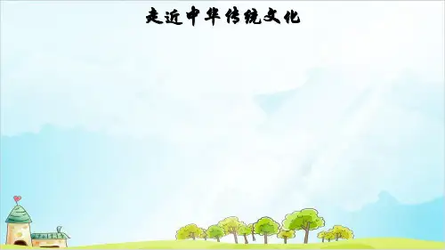 四年级上册语文实用课件传统文化鉴赏 中华多俊杰 部编版