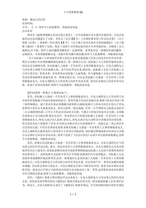 《全国民事审判工作会议纪要》第59条作出进一步释明的答复