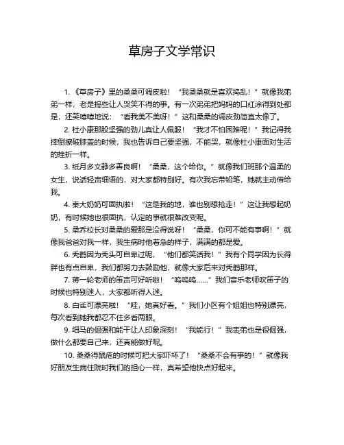 草房子文学常识