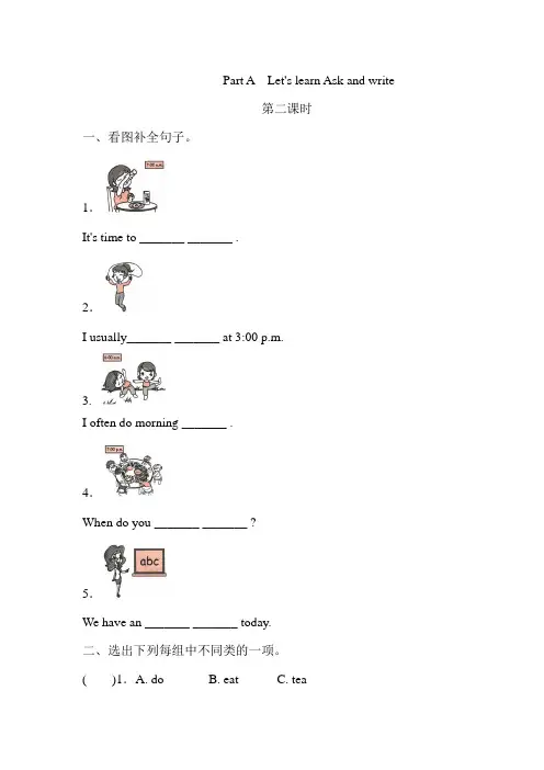 人教版英语五年级下册Unit 1 My day  Part A(2)  Let's learn Ask and write(含答案)