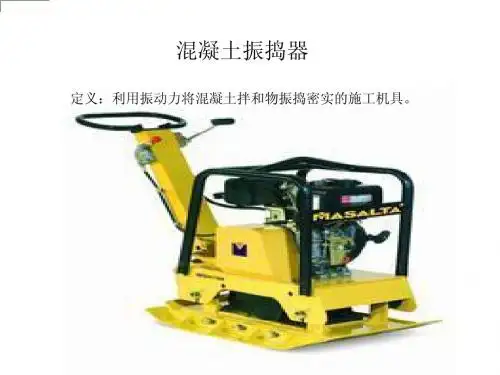 施工机械