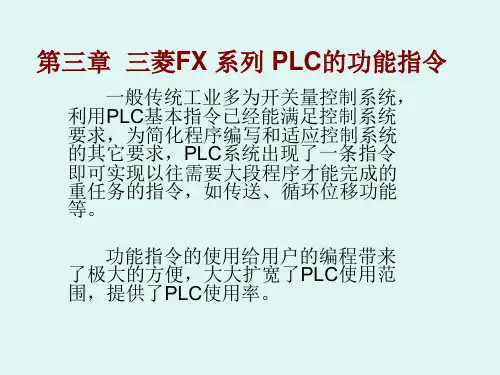 功能指令