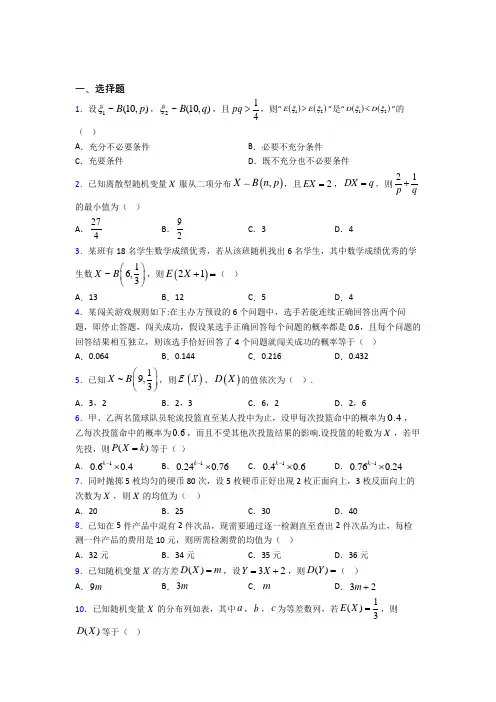 (常考题)北师大版高中数学高中数学选修2-3第一章《计数原理》测试(包含答案解析)