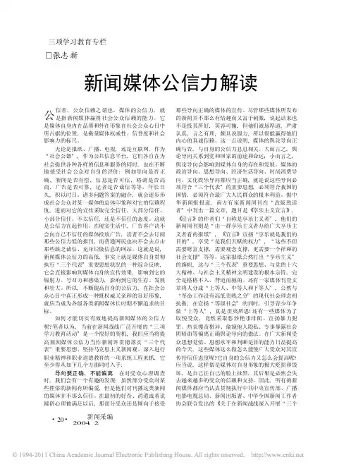 公信力