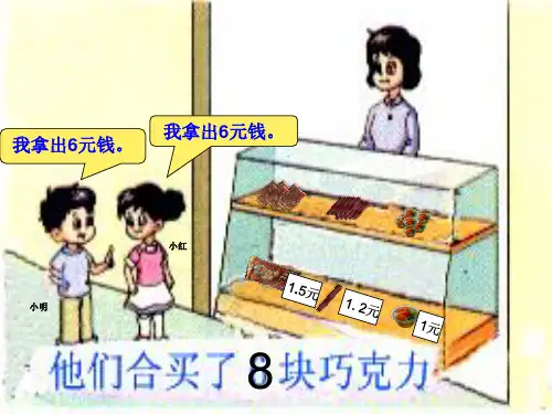 小学六年级上学期数学按比例分配问题课件