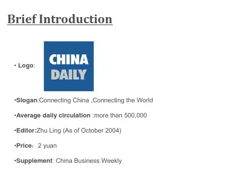 英语报纸介绍CHINA DAILY介绍