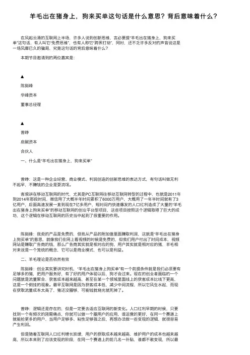 羊毛出在猪身上，狗来买单这句话是什么意思？背后意味着什么？