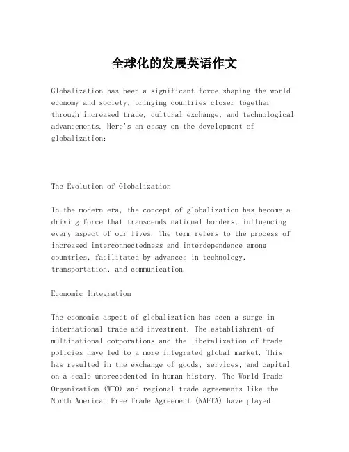 全球化的发展英语作文