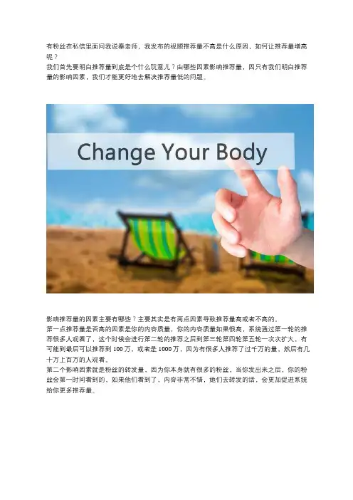 视频推荐量不高,播放量不高,阅读量也不高,到底是什么原因？